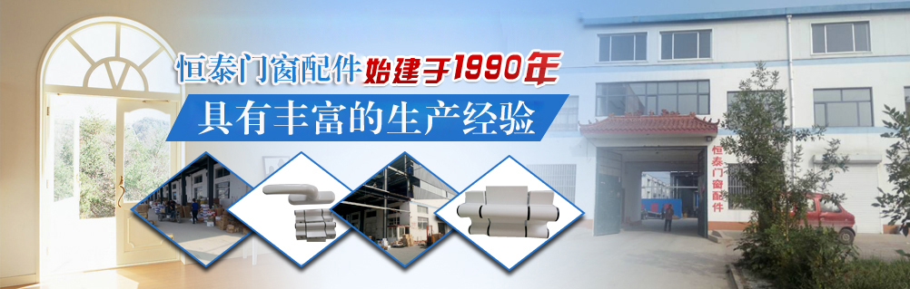 知名門窗配件公司